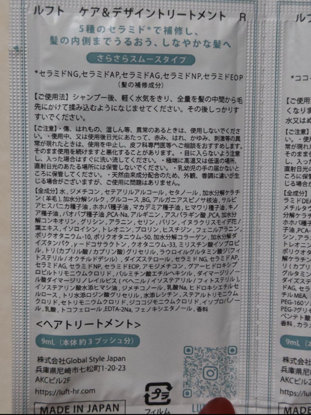 ケア＆デザイン シャンプー＆トリートメント/LUFT/市販シャンプーを使ったクチコミ（3枚目）