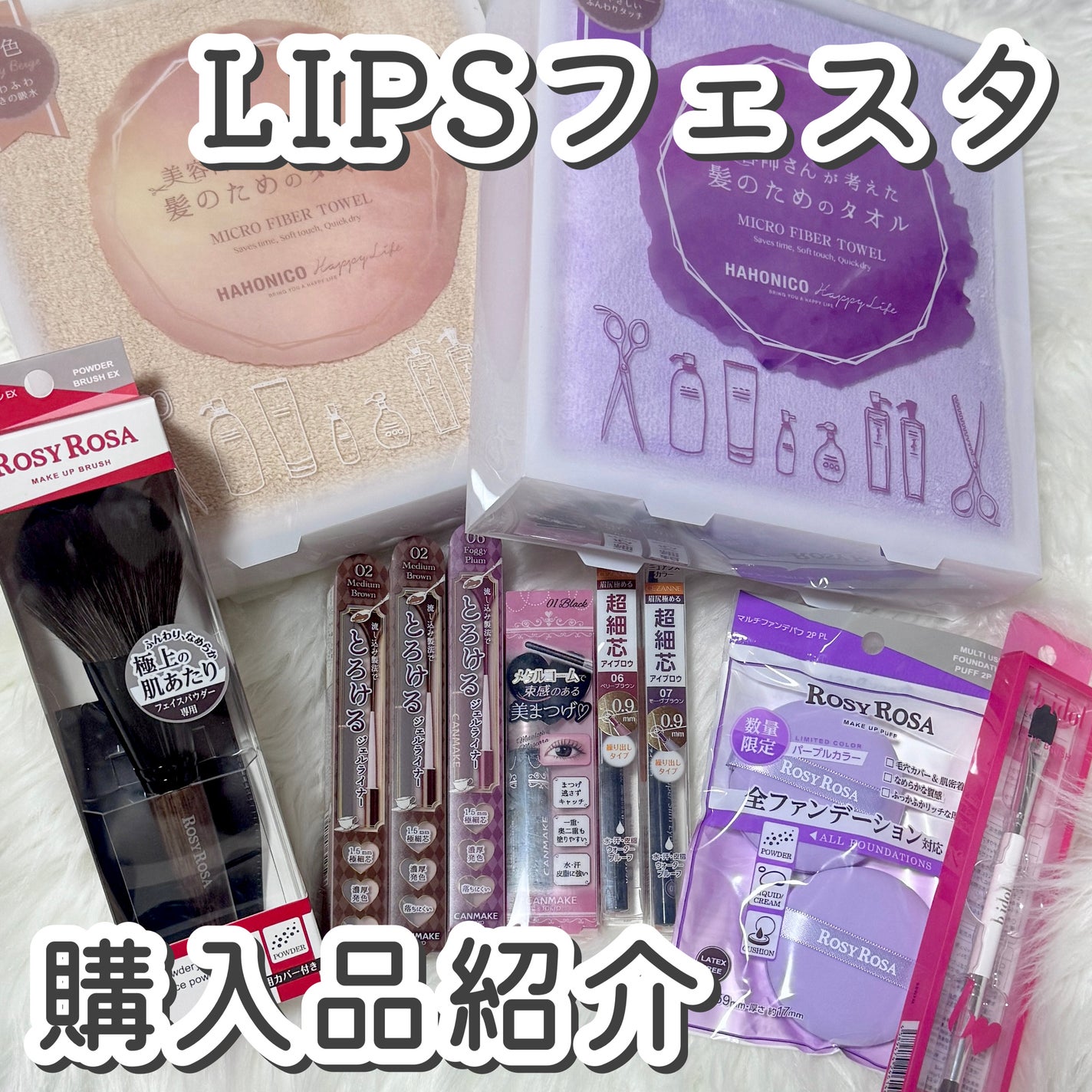 ヘアドライマイクロファイバータオル/ハホニコハッピーライフ/ヘアケアグッズを使ったクチコミ(1枚目)