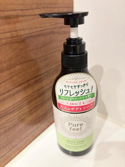 Purefeel ボディソープ グリーン&ヴァーベナの香り/Purefeel/ボディソープを使ったクチコミ(1枚目)