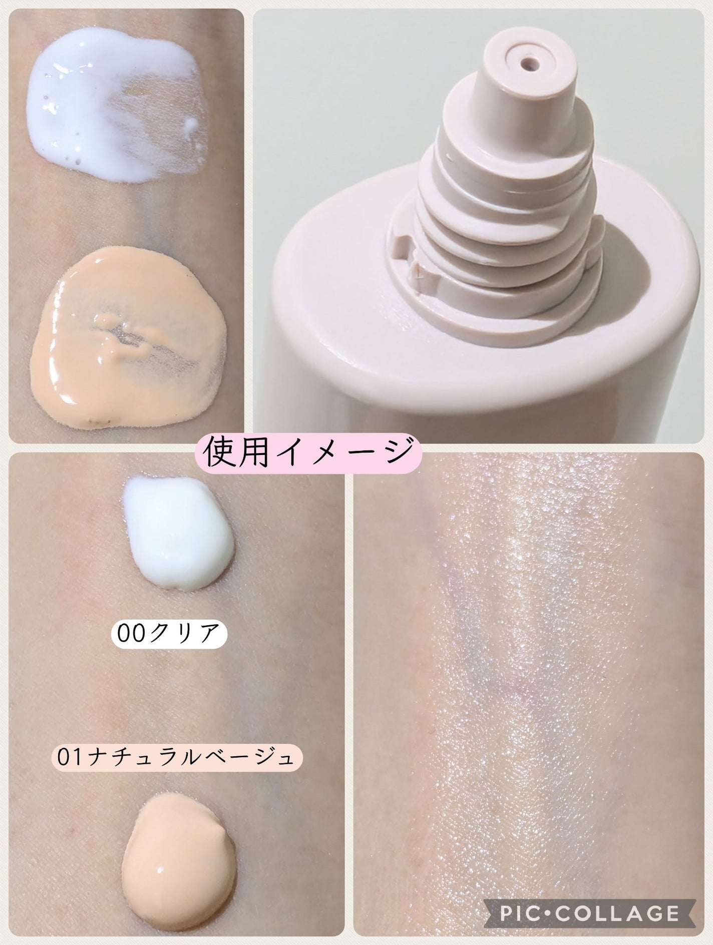 うるおい整う クリーム下地/FASIO/化粧下地を使ったクチコミ(2枚目)