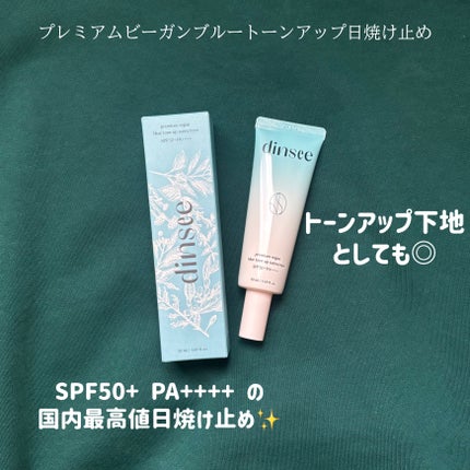 プレミ アムビーガン マイルド日焼け止め SPF50+PA++++ 50ml/dinsee/日焼け止めクリームの画像