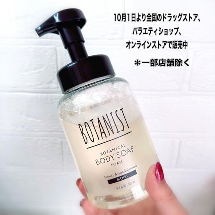 ボタニスト ボタニカルボディーソープフォーム モイスト/BOTANIST/ボディソープを使ったクチコミ(4枚目)