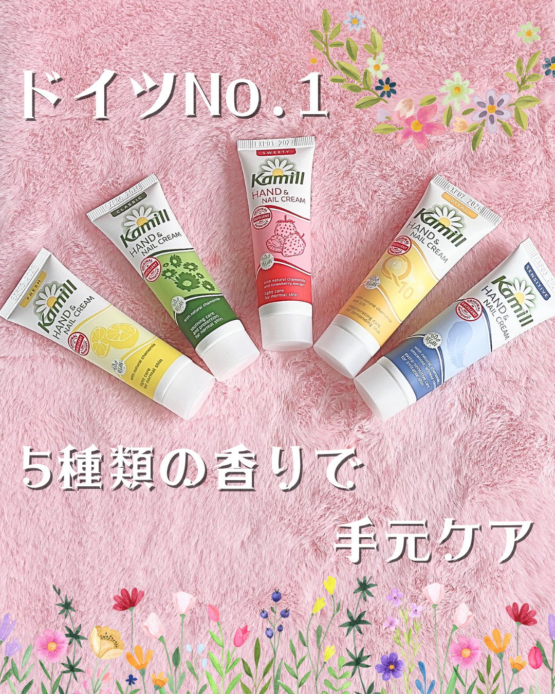 ハンド＆ネイルクリームミニ 企画セット30ml*5/カミール/その他キットセットを使ったクチコミ（1枚目）