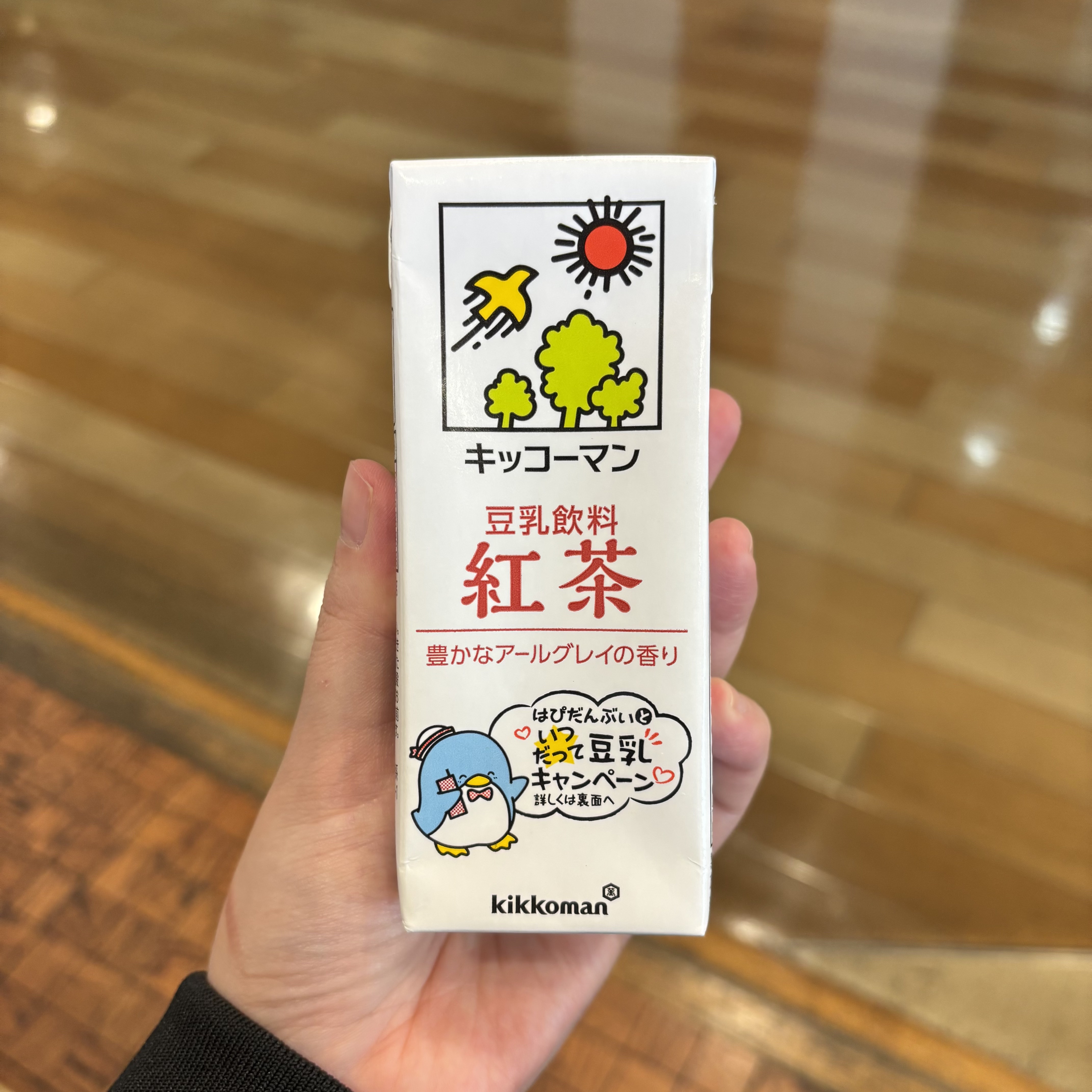 豆乳飲料 紅茶 200ml/キッコーマン飲料/豆乳飲料を使ったクチコミ（1枚目）