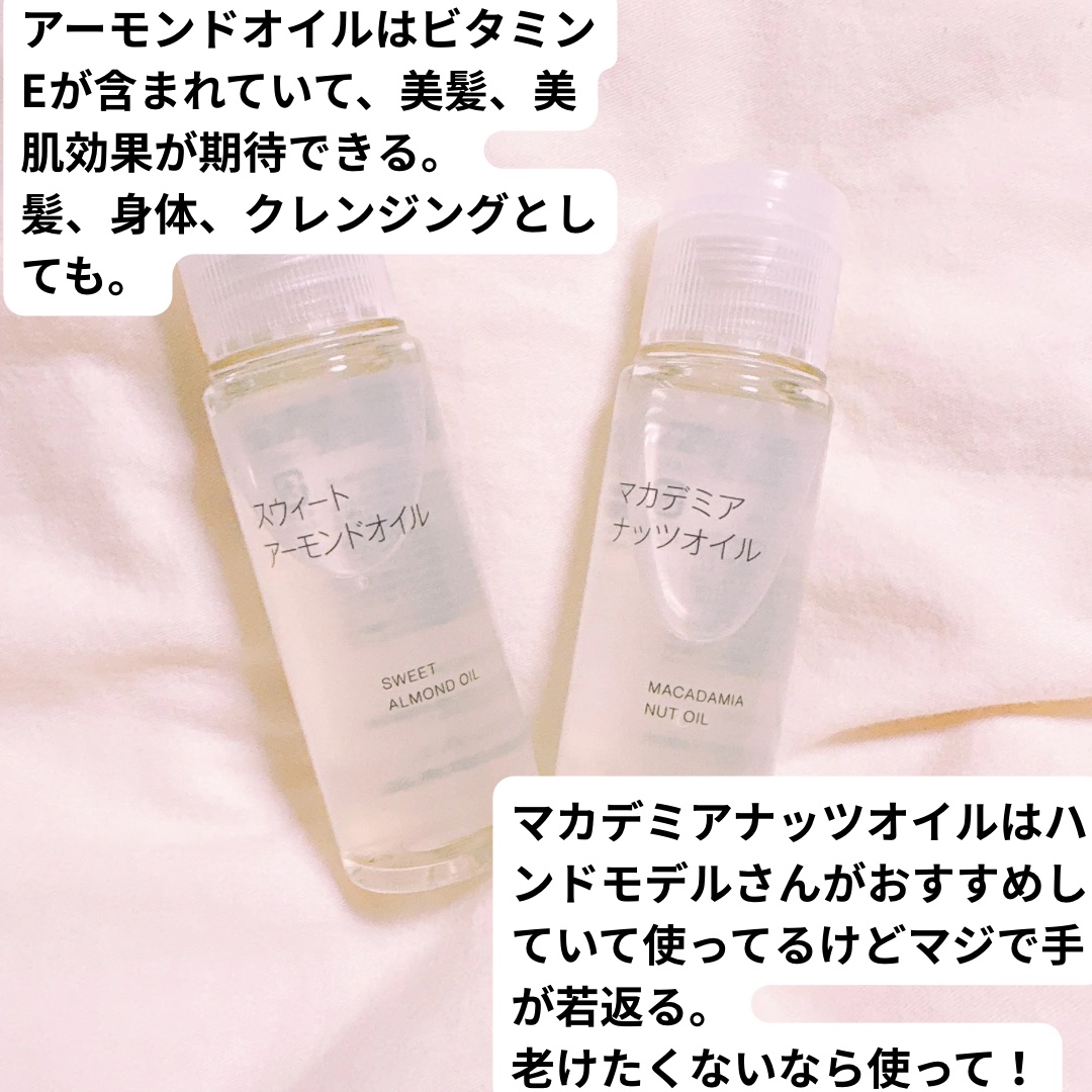 スウィートアーモンドオイル/無印良品/ボディオイルを使ったクチコミ（3枚目）
