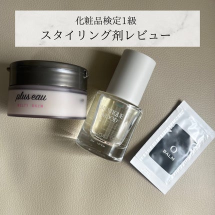 O Balm/O SKIN & HAIR/ヘアバームを使ったクチコミ(1枚目)