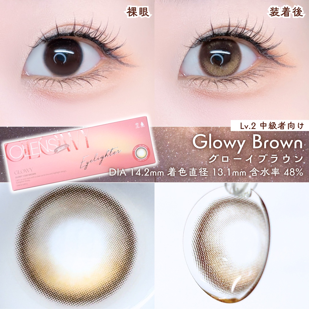 Glowy 1day/OLENS/ワンデー（１DAY）カラコンを使ったクチコミ（3枚目）