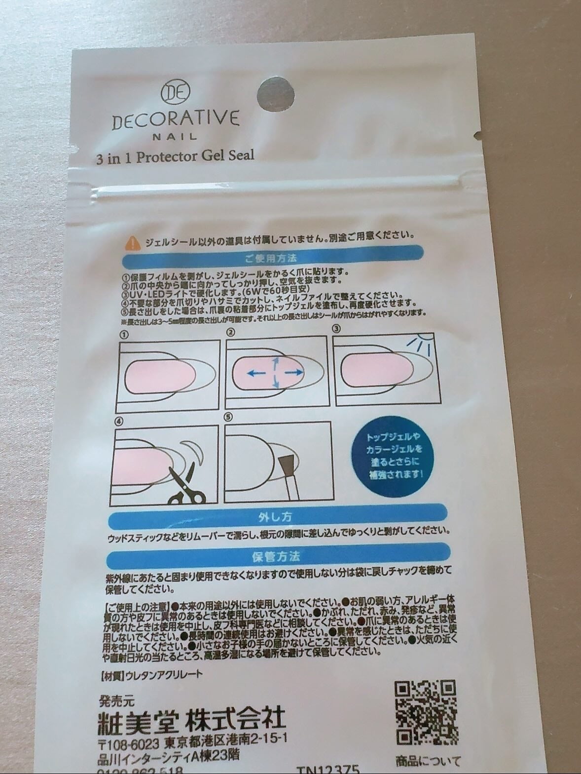 snowloveslyb on LIPS 「DECORATIVE💅自爪に亀裂が入った時や、長さ出しに便利そ..」(2枚目)