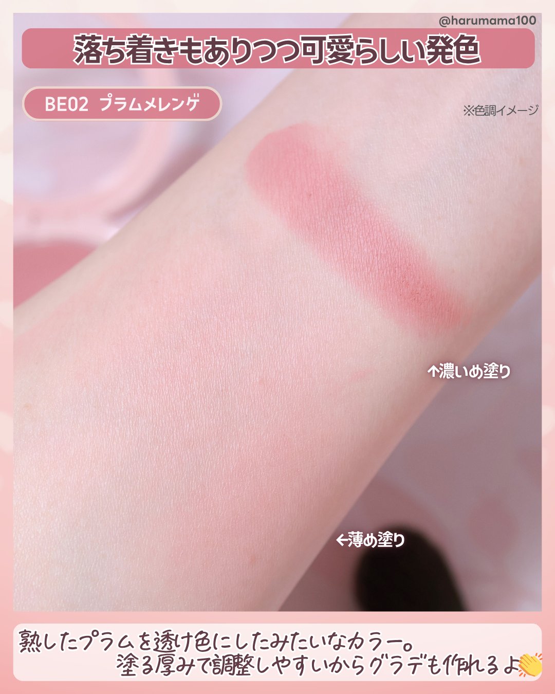 アピュー ジューシーパン メレンゲチーク/A’pieu/パウダーチークを使ったクチコミ（3枚目）