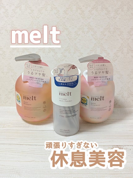 ã¡ã«ã ã¢ã€ã¹ãã·ã£ã³ããŒïŒããªãŒãã¡ã³ã/melt/åžè²©ã·ã£ã³ããŒã䜿ã£ãã¯ãã³ãïŒ1æç®ïŒ
