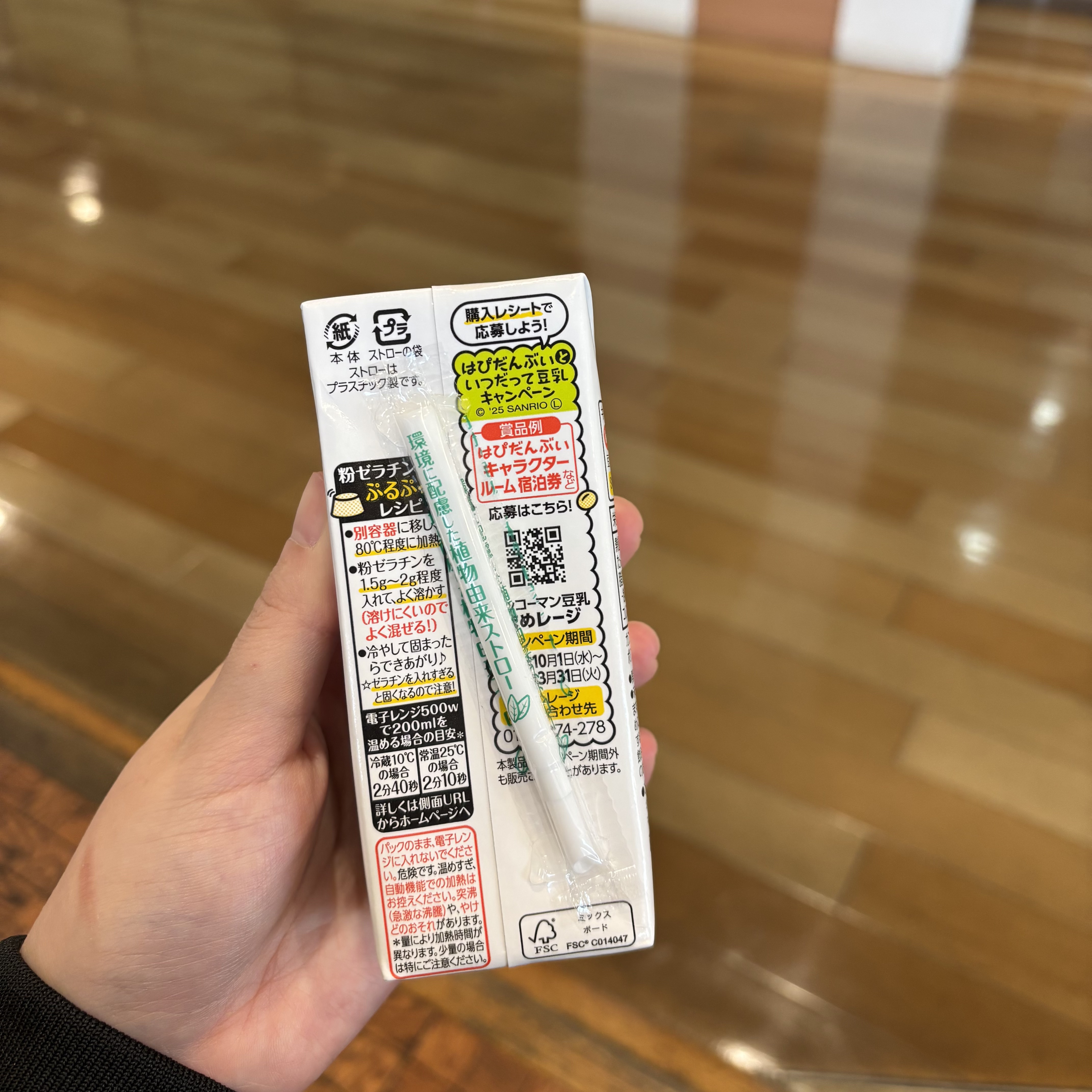 豆乳飲料 紅茶 200ml/キッコーマン飲料/豆乳飲料を使ったクチコミ（2枚目）