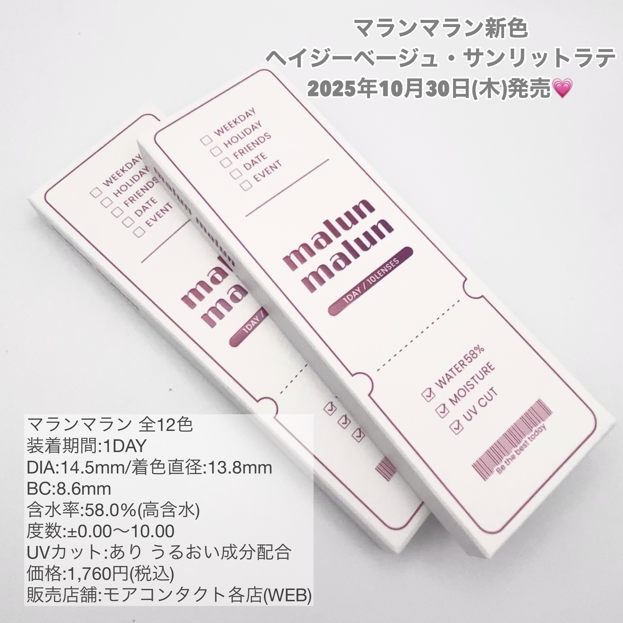 マランマラン ワンデー/malun malun/ワンデー（１DAY）カラコンを使ったクチコミ（3枚目）