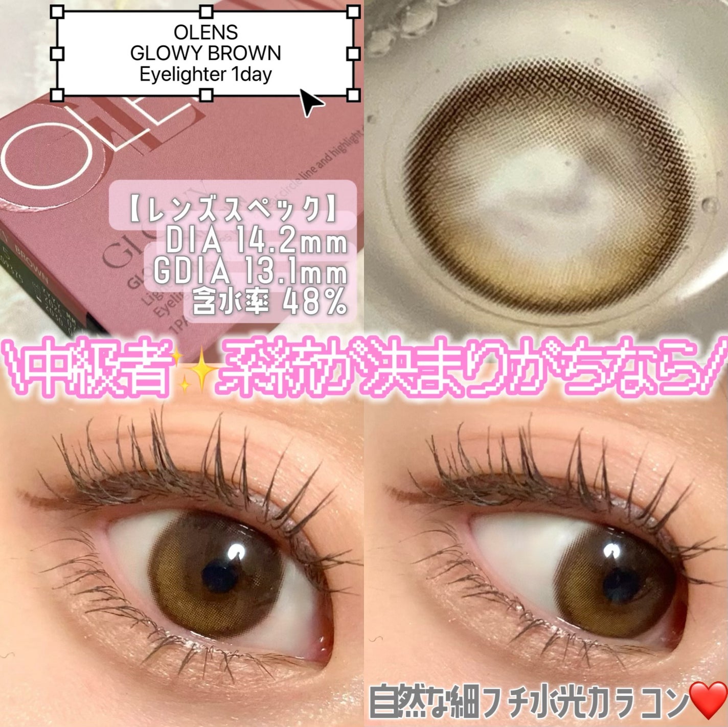 Glowy 1day/OLENS/ワンデー(1DAY)カラコンを使ったクチコミ(4枚目)