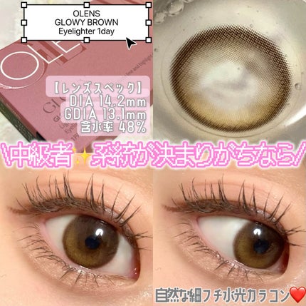 Glowy 1day/OLENS/ワンデー(1DAY)カラコンを使ったクチコミ(4枚目)