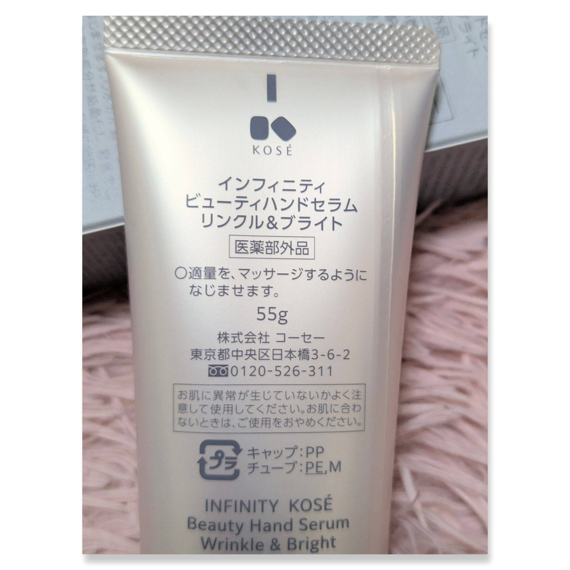 インフィニティ　ビューティーハンドセラム リンクル＆ブライト [医薬部外品]/インフィニティ/ハンドクリームを使ったクチコミ（2枚目）