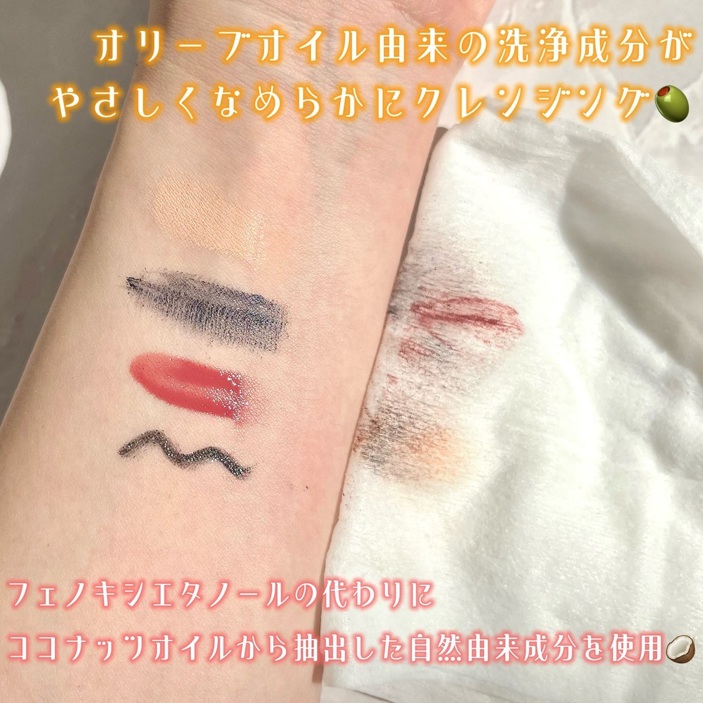 アリウルザ パーフェクトクレンジングティッシュ プラス/Ariul/クレンジングシートを使ったクチコミ(3枚目)