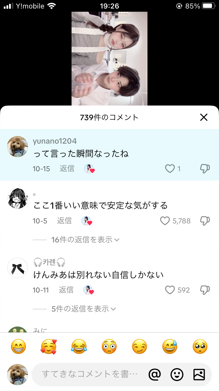 名無しのコスメ好きさん on LIPS 「#ゆなの生活音大会ごめんみないでーこれはどでもいいやつ..」(3枚目)