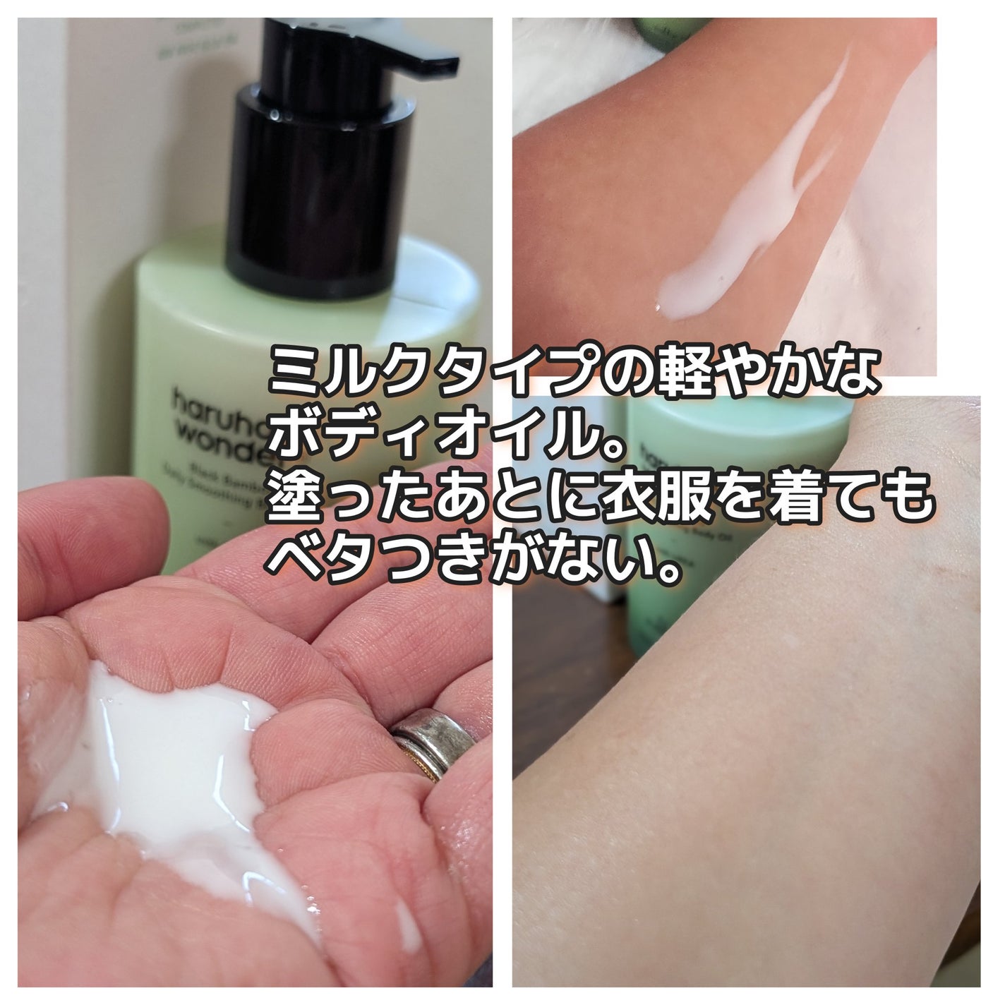 ブラックバンブーデイリースムージングボディーオイル/haruharu wonder/ボディオイルを使ったクチコミ(2枚目)