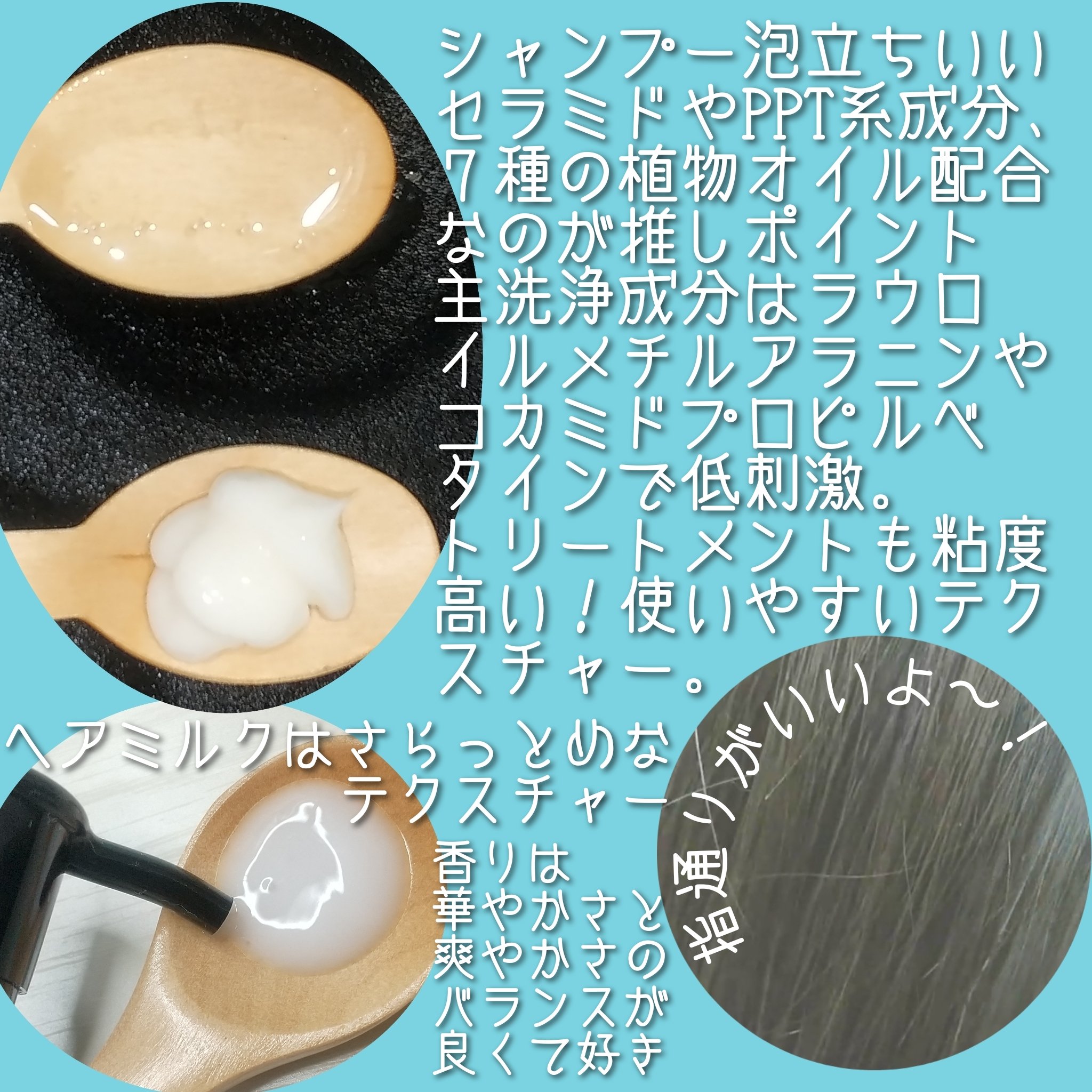 ウォーターベール スムース ヘアミルク/emplir/ヘアミルクを使ったクチコミ（2枚目）