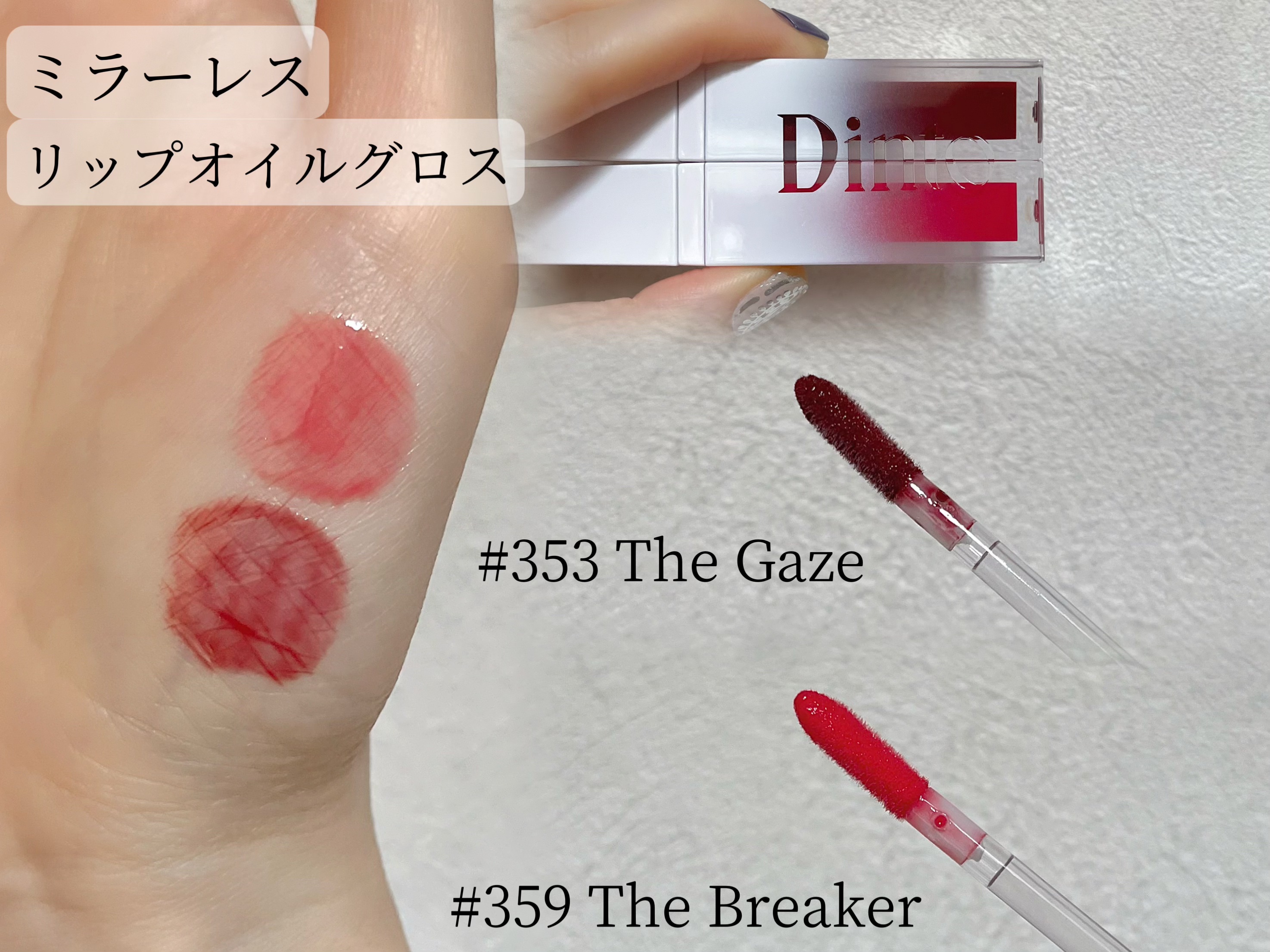 ブラーグロイリップティント/Dinto/リップティントを使ったクチコミ（3枚目）