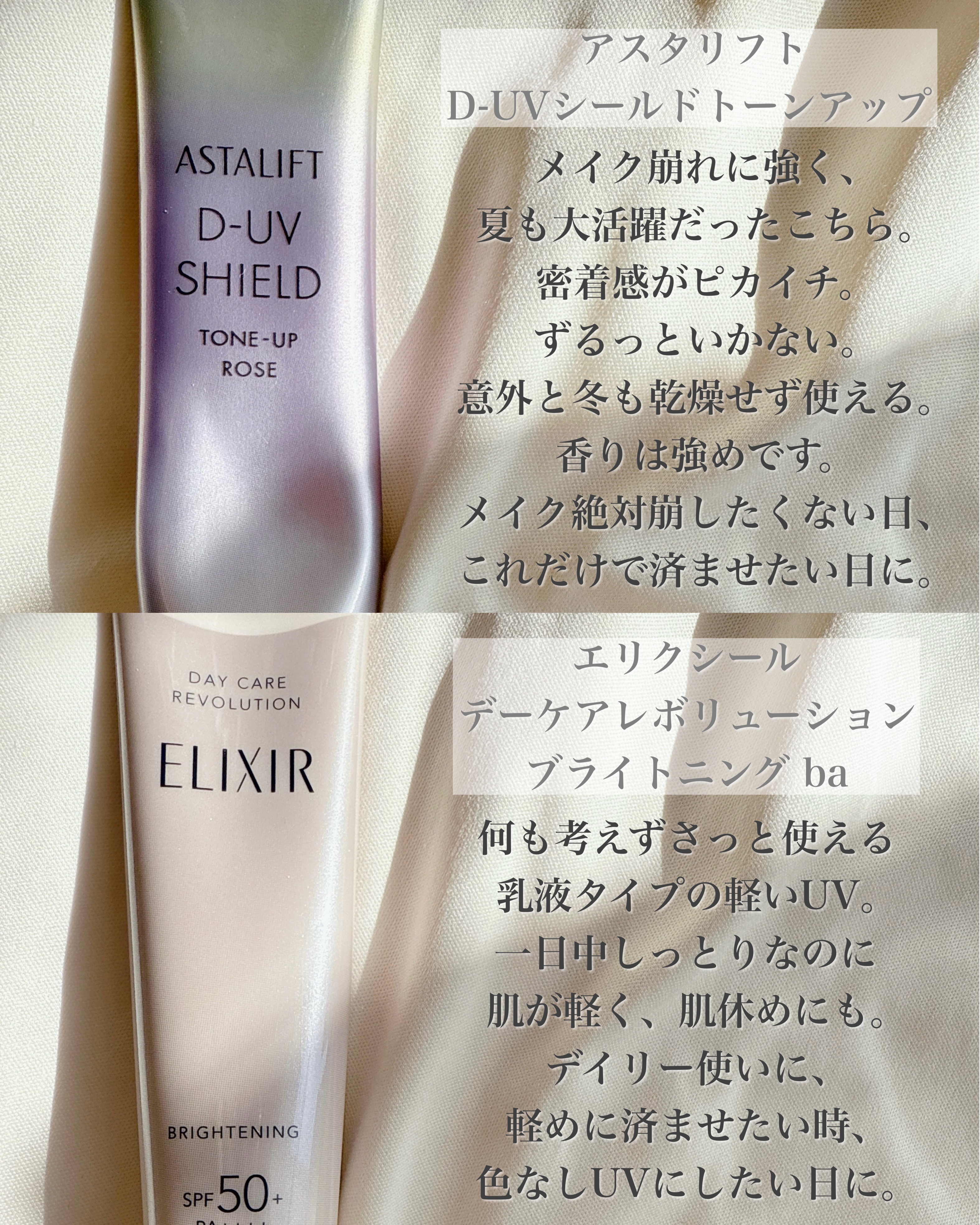 クレームＵＶ ｎ/クレ・ド・ポー ボーテ/化粧下地を使ったクチコミ（3枚目）