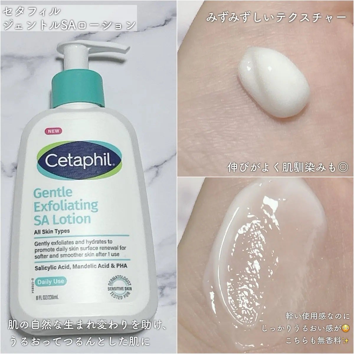 セタフィル ジェントルSAクレンザー/セタフィル/ピーリングを使ったクチコミ(3枚目)