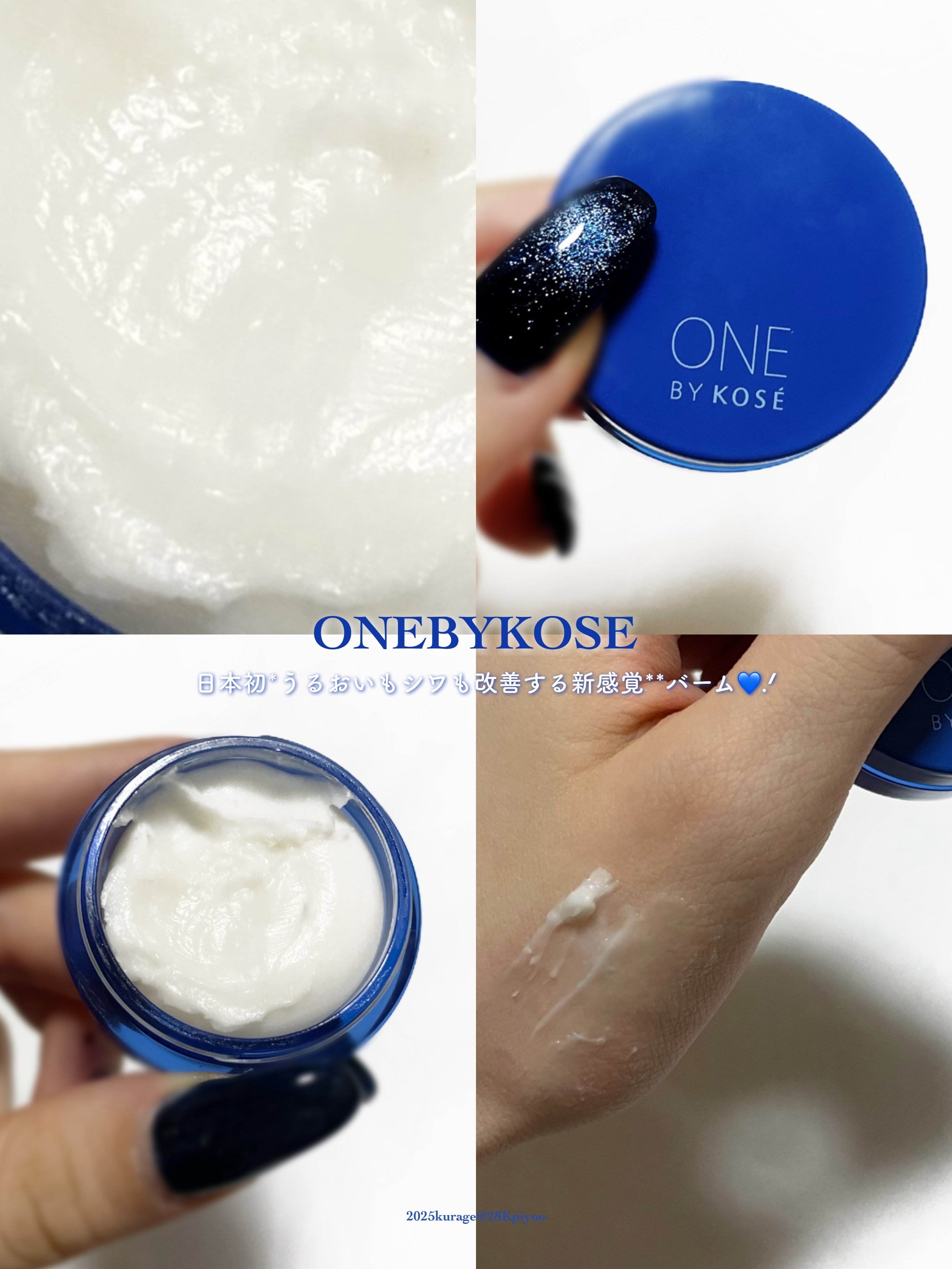 セラム シールド/ONE BY KOSE/フェイスバームを使ったクチコミ（1枚目）