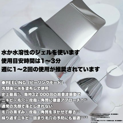 プラズマショットブースター/manyo/美顔器・マッサージを使ったクチコミ(3枚目)