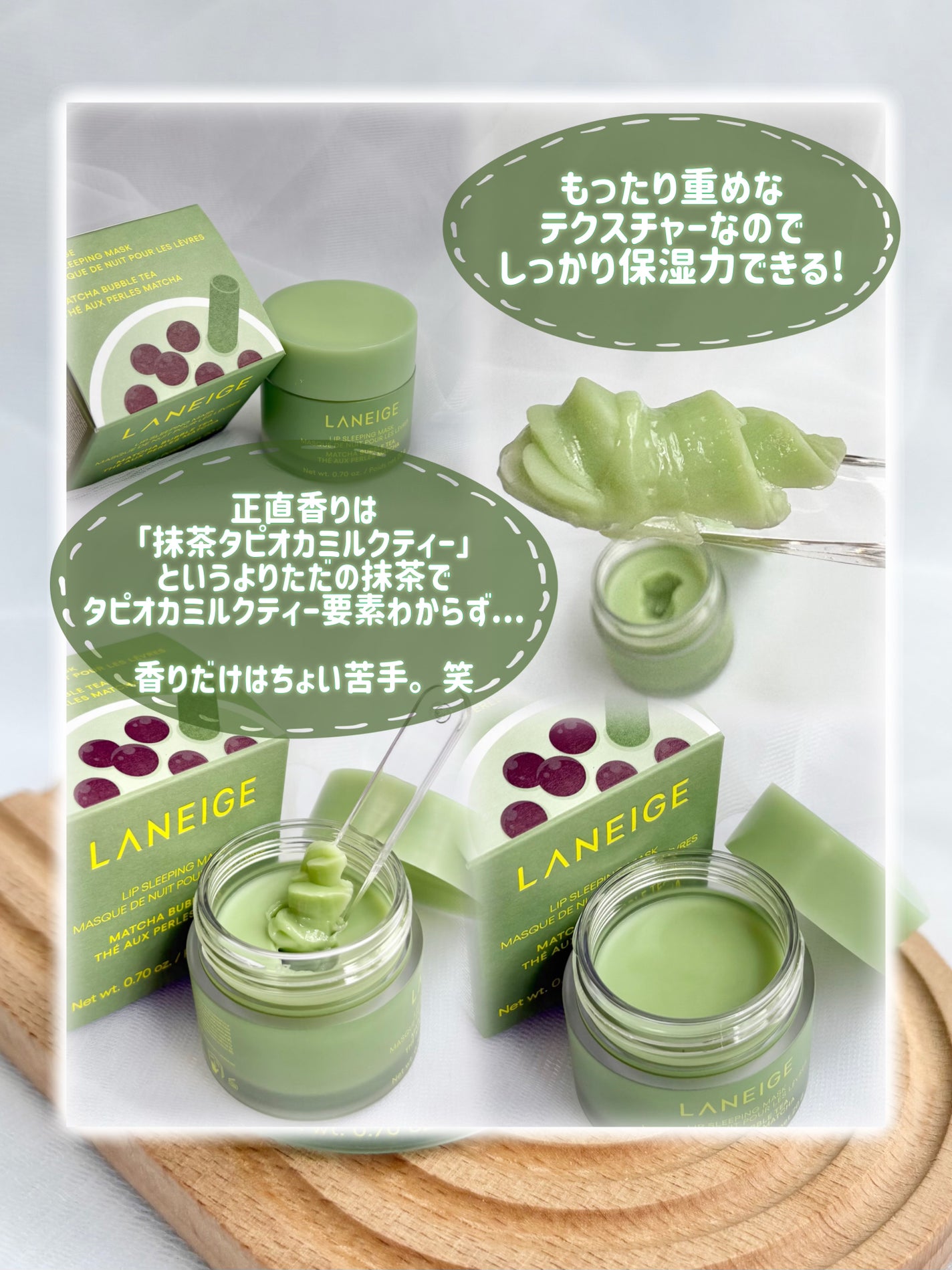 リップスリーピングマスク/LANEIGE/リップバームを使ったクチコミ(4枚目)