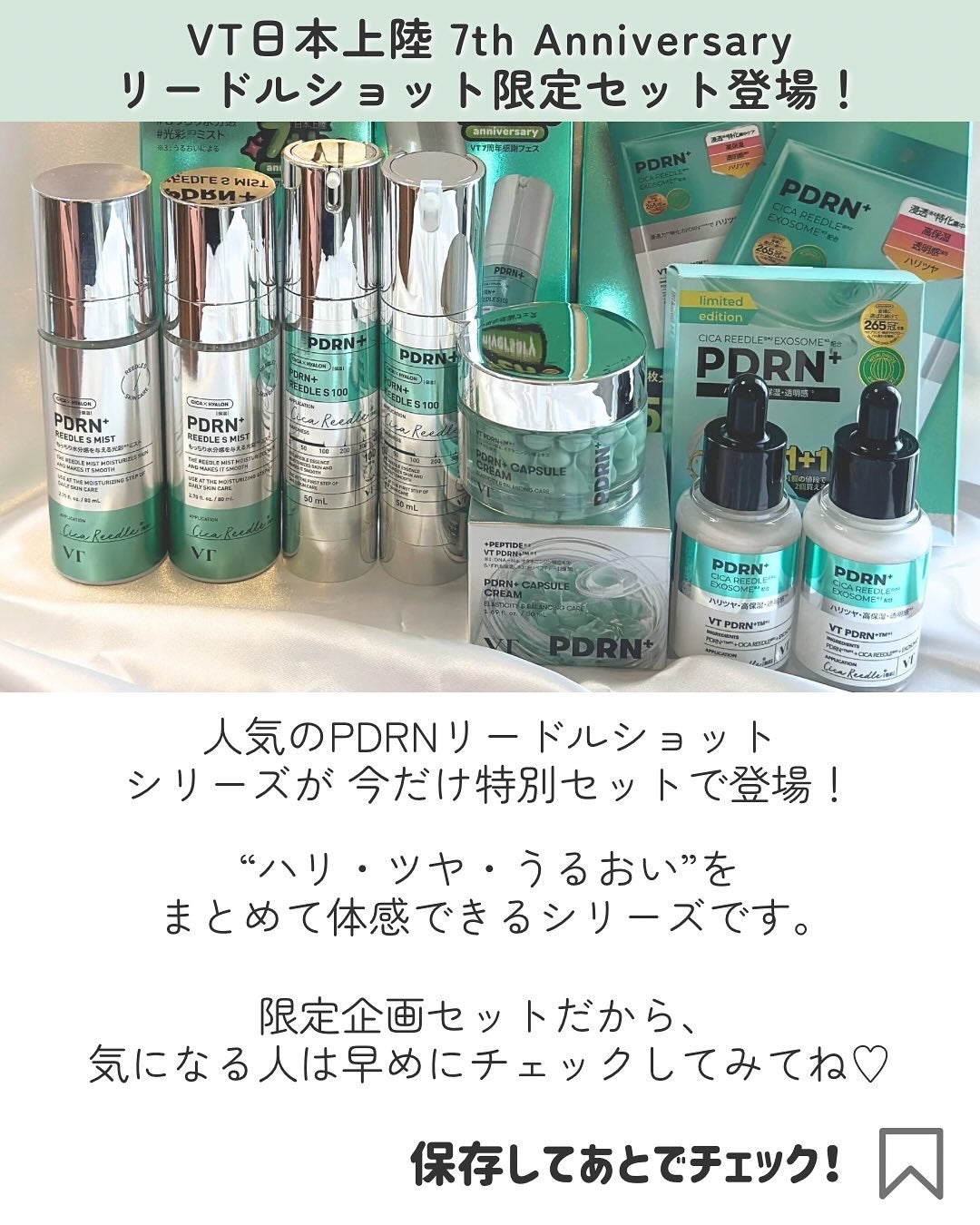 PDRN+リードルS 100/VT/美容液を使ったクチコミ(7枚目)