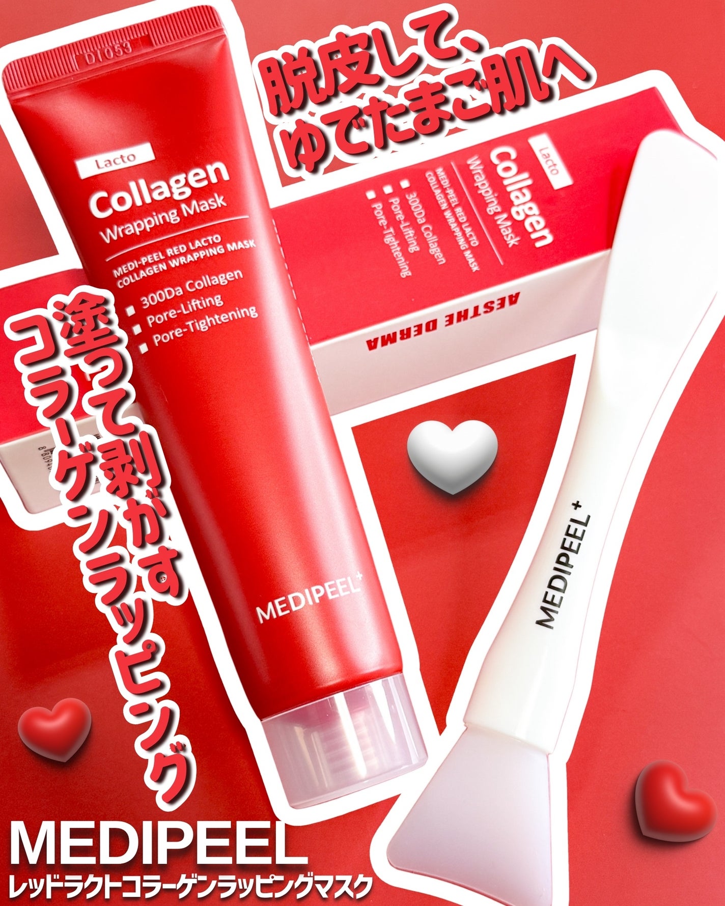 レッドラクトコラーゲンラッピングマスク/MEDIPEEL/シートマスク・パックを使ったクチコミ(1枚目)