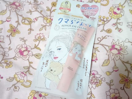 ごめんね素肌 クマらないアイクリーム/クリアターン/アイケア・アイクリームを使ったクチコミ(1枚目)