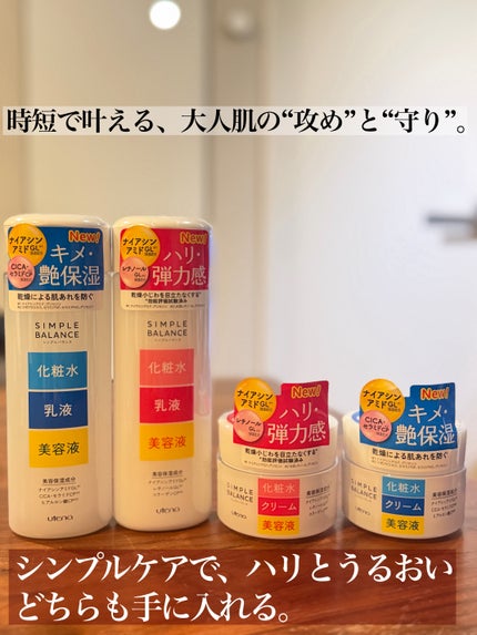 ハリつやジェル/シンプルバランス/オールインワン化粧品を使ったクチコミ(1枚目)