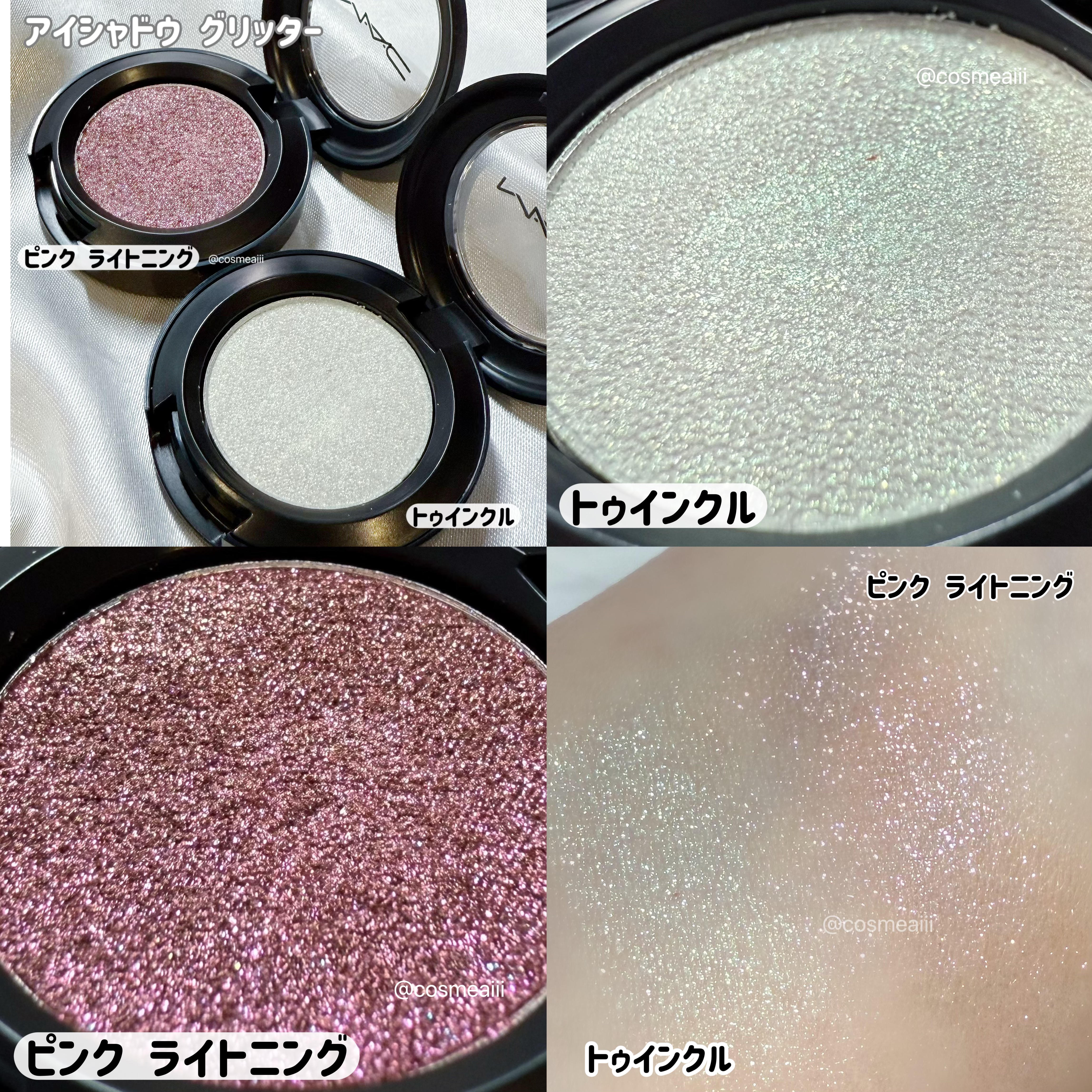 アイシャドウ グリッター/M・A・C/単色アイシャドウを使ったクチコミ（3枚目）
