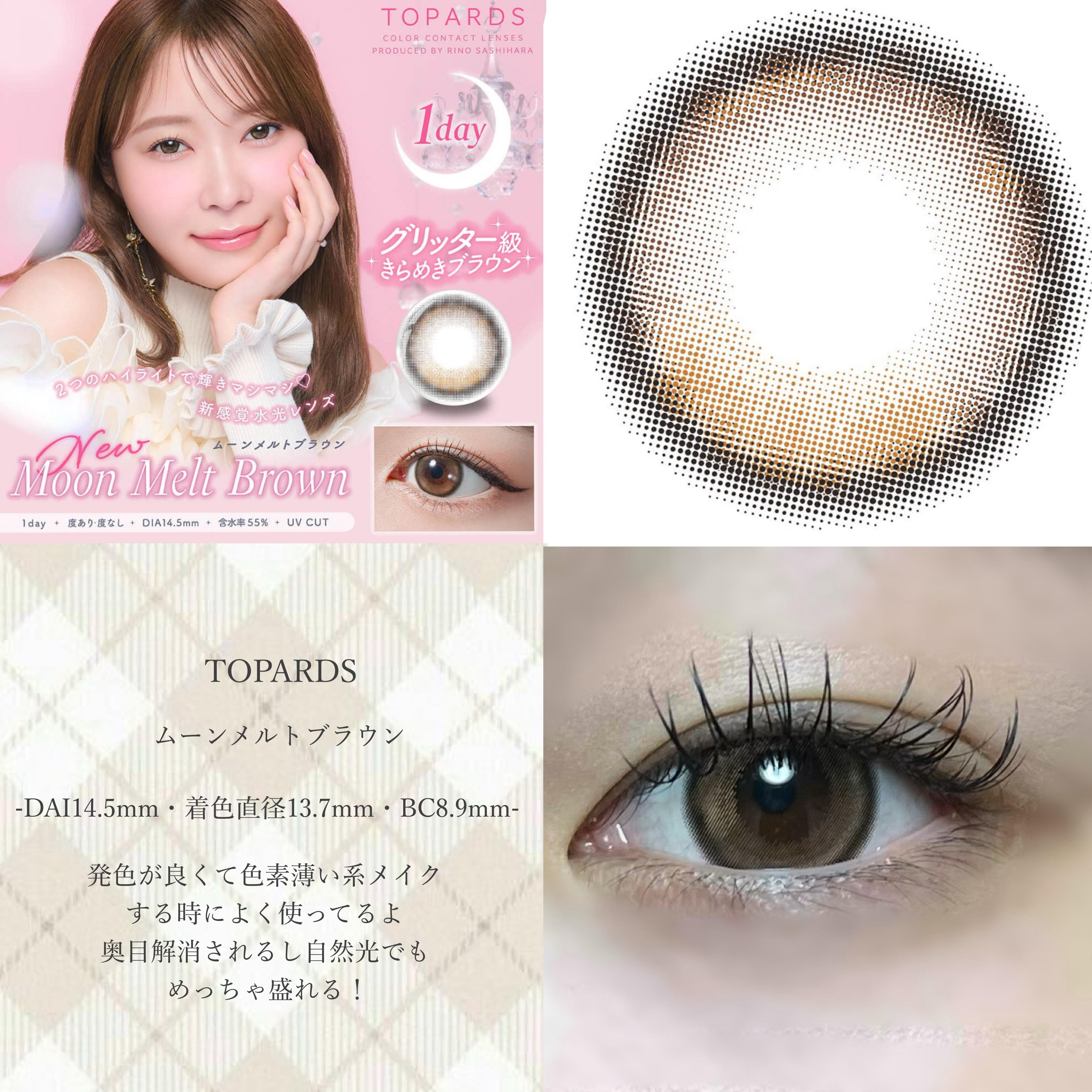 TOPARDS 1day ムーンメルトブラウン/TOPARDS/ワンデー（１DAY）カラコンを使ったクチコミ（2枚目）