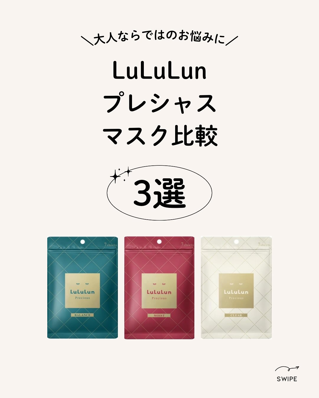 ルルルンプレシャス GREEN(バランス)【旧】/ルルルン/シートマスク・パックを使ったクチコミ（1枚目）