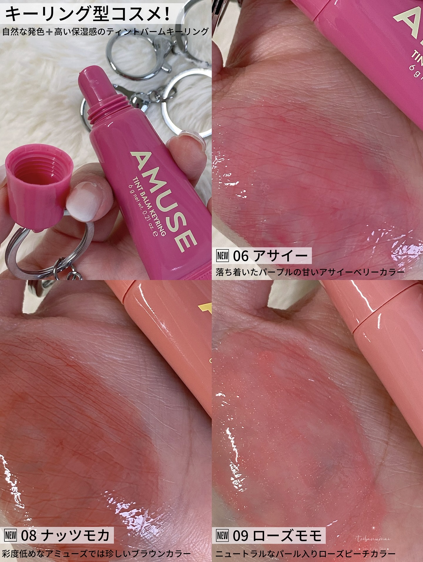 ケア/ティントバームキーリング/AMUSE/リップグロスを使ったクチコミ（2枚目）