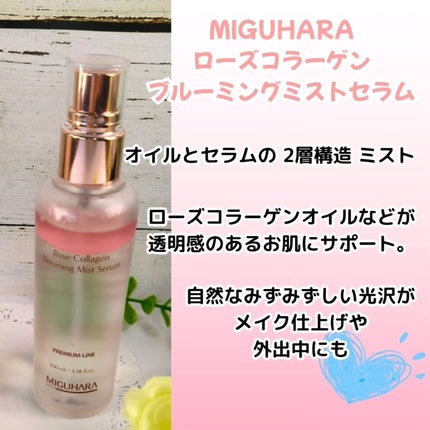 ローズコラーゲンラッピングピールオフマスクパック/MIGUHARA/洗い流すパック・マスクを使ったクチコミ(5枚目)