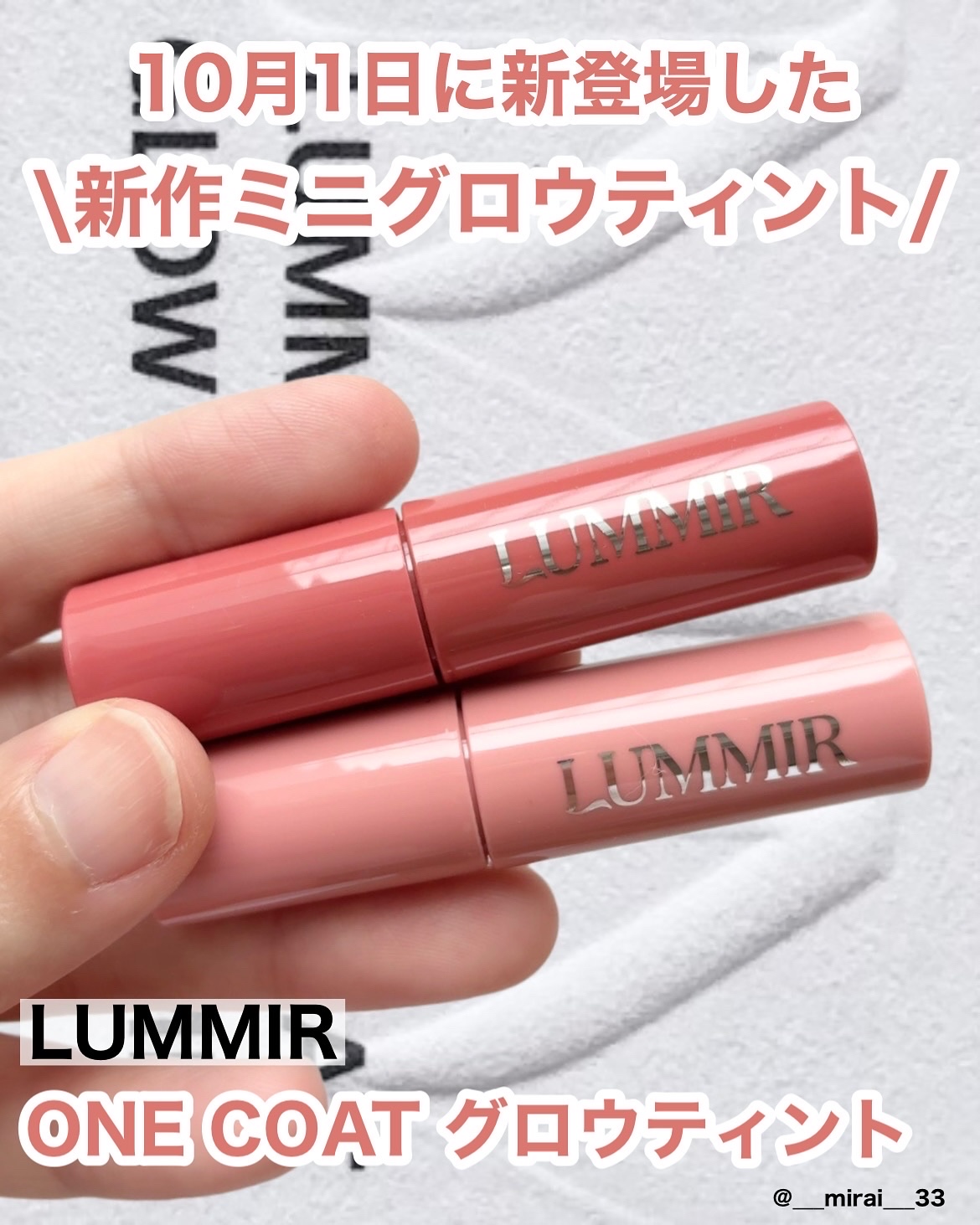 ONE COAT グロウティント/Lummir/リップティントを使ったクチコミ（1枚目）