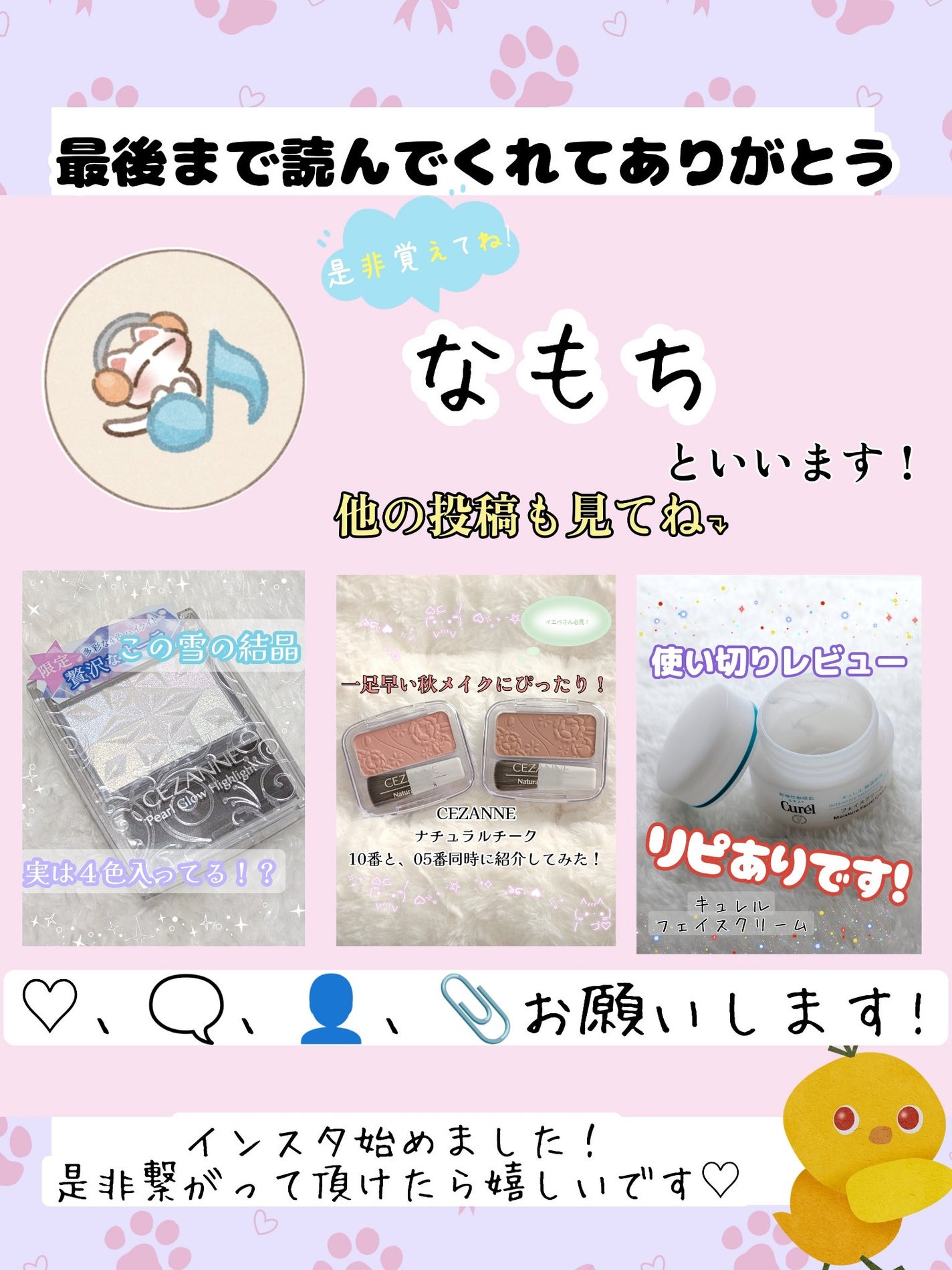 クリームチーク(パールタイプ)/キャンメイク/ジェル・クリームチークを使ったクチコミ(6枚目)