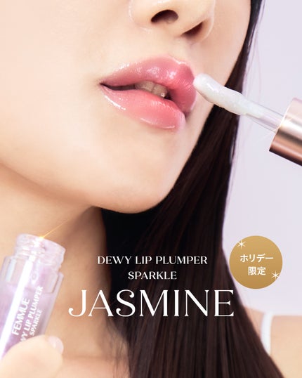 デューイー リッププランパー スパークル/FEMMUE/リッププランパーを使ったクチコミ(8枚目)