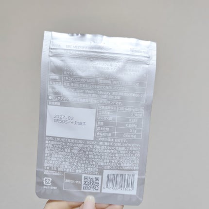 SBC MEDISPA 白玉タチオン/SBC MEDISPA/美容サプリメントを使ったクチコミ(2枚目)