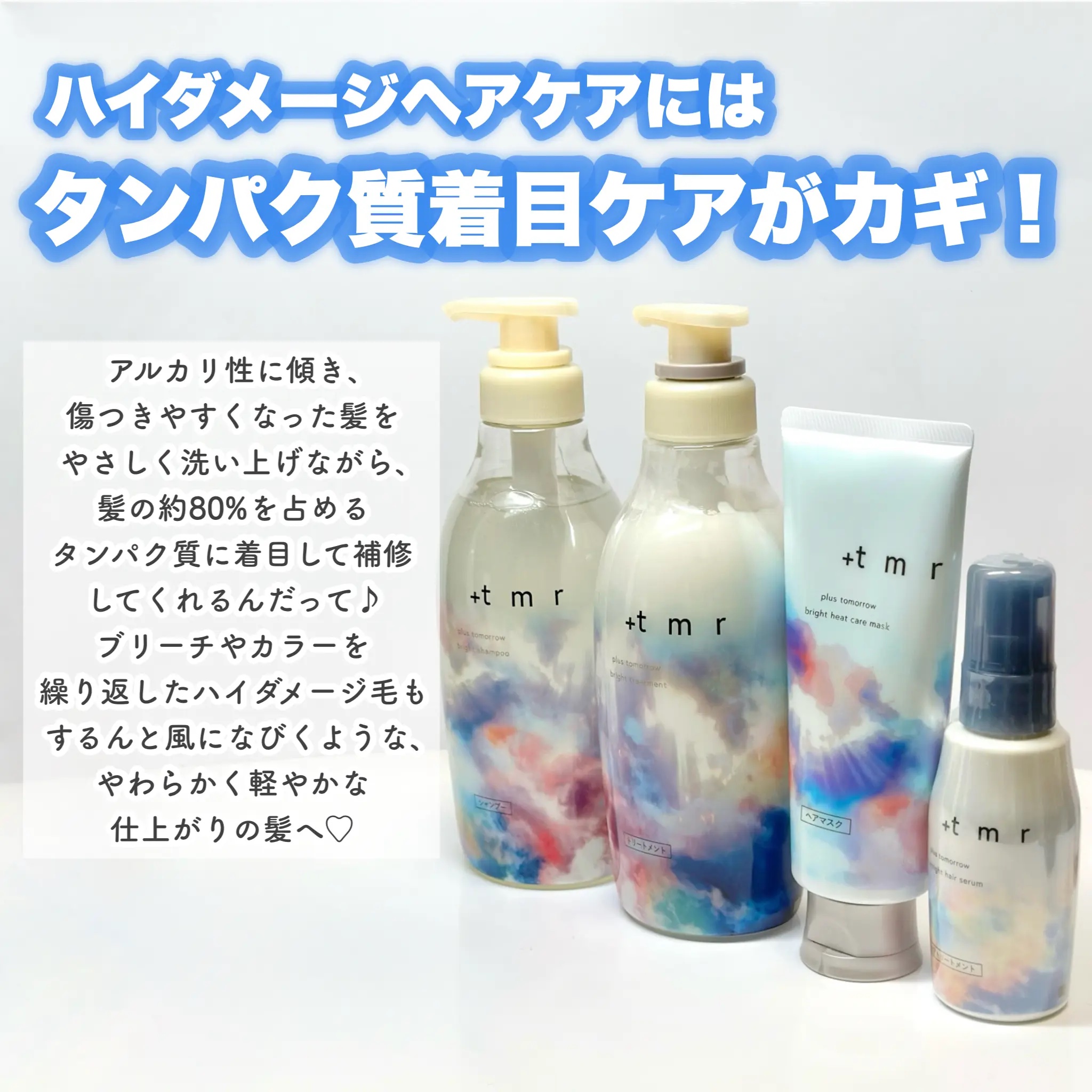 ブライト シャンプー/トリートメント/＋ｔｍｒ/市販シャンプーを使ったクチコミ（3枚目）