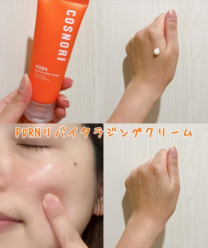 PDRN リバイタラジングアンプル/COSNORI/美容液を使ったクチコミ(3枚目)