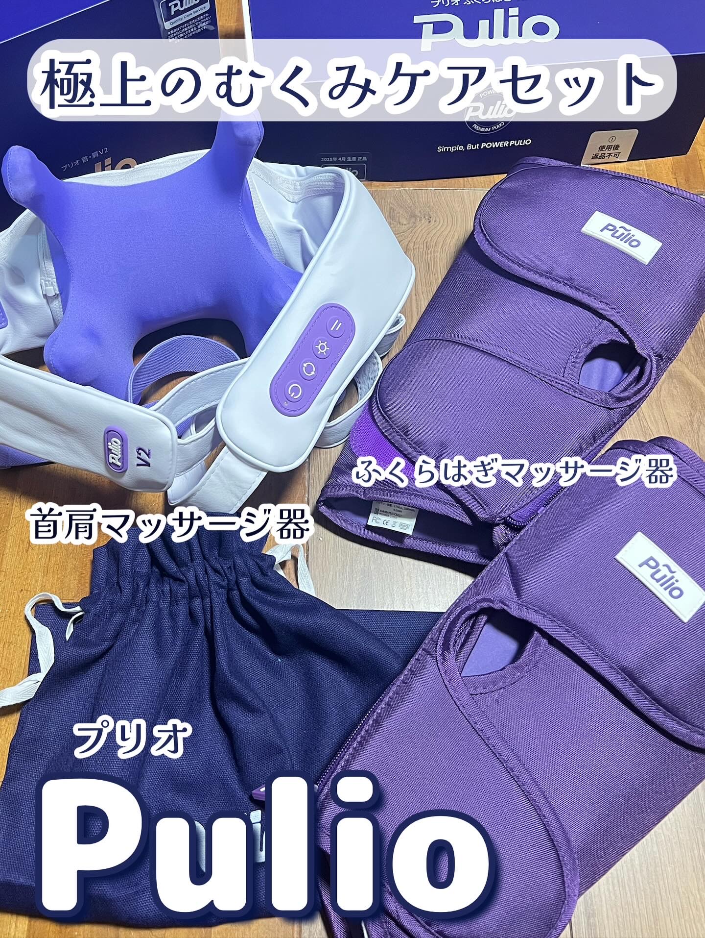 試してみた】Pulio 首肩マッサージ機のリアルな口コミ・レビュー | LIPS