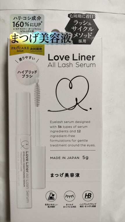 ラブ・ライナー オールラッシュ セラムR<まつげ美容液>/ラブ・ライナー/まつげ美容液を使ったクチコミ(1枚目)