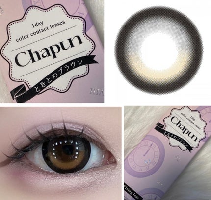 Chapun 1DAY/Chapun/ワンデー(1DAY)カラコンを使ったクチコミ(2枚目)