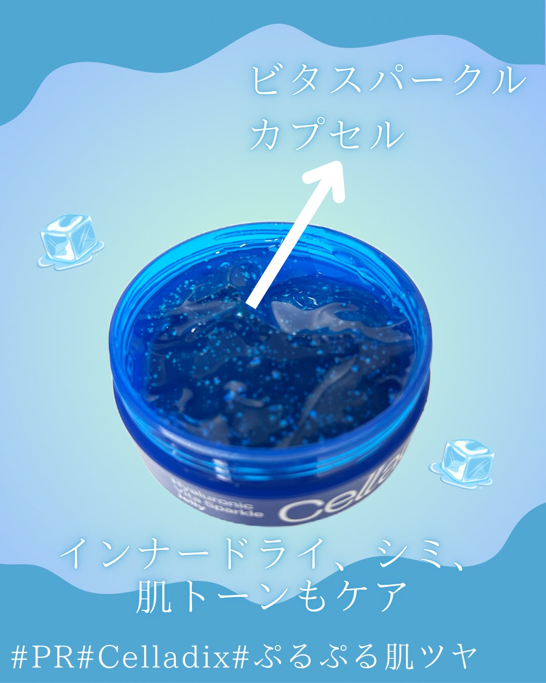 夜行性 on LIPS 「ぷるんととろけるCelladixHyaluronicVitaS..」(3枚目)