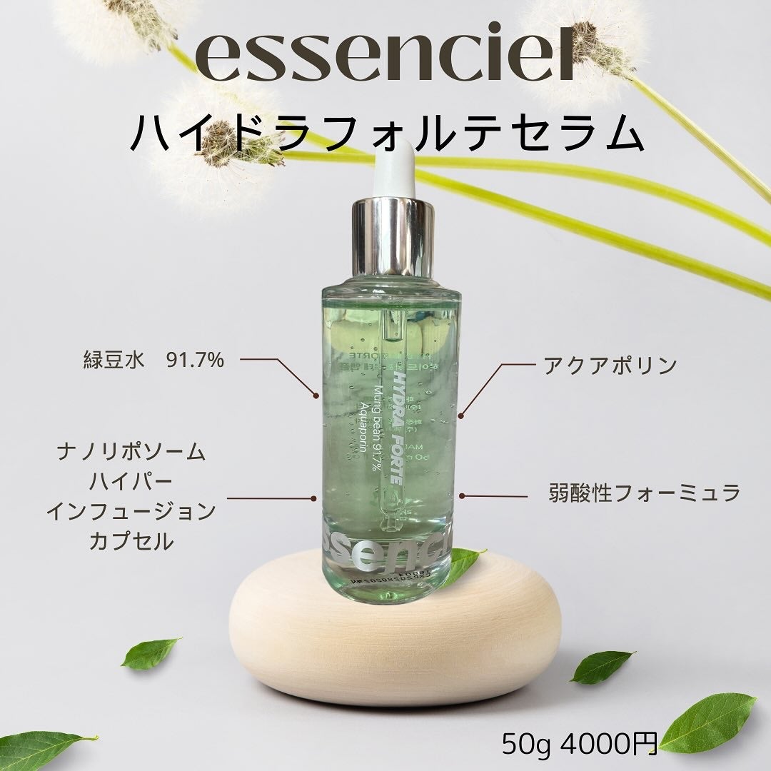 Hydra Forte Ampoule/essenciel/美容液を使ったクチコミ(1枚目)
