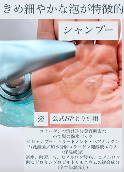 マイ・オーツー ウォーターコートシャンプー/トリートメント スリークモイスト/myO2/シャンプー・コンディショナーを使ったクチコミ(2枚目)